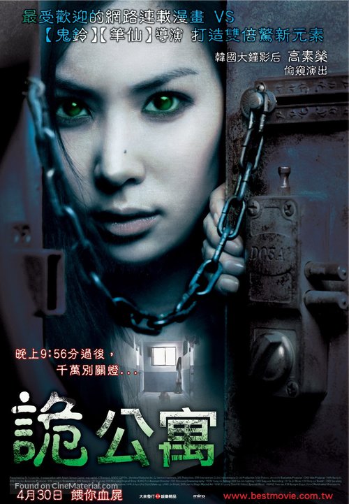 APT. - Taiwanese Movie Poster