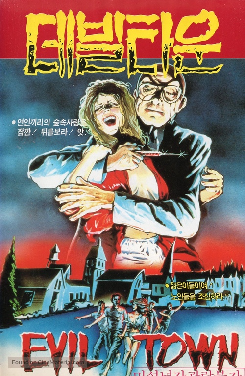 God Bless Dr. Shagetz - South Korean VHS movie cover