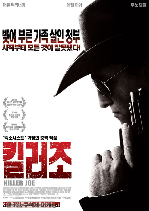 Killer Joe - South Korean Movie Poster