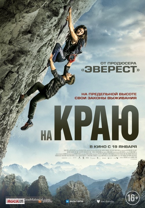 The Ledge - Russian Movie Poster