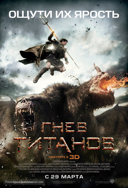 Wrath of the Titans - Russian Movie Poster