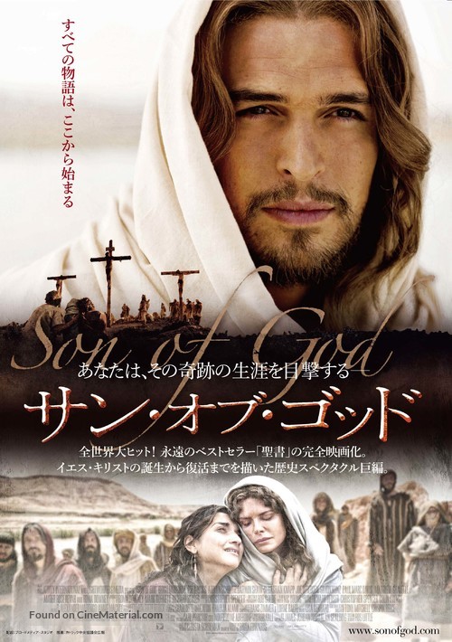 Son of God - Japanese Movie Poster