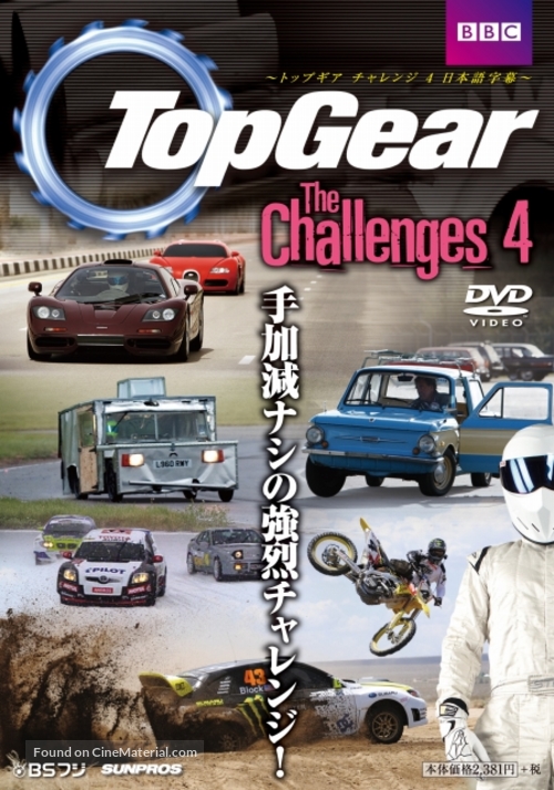 &quot;Top Gear&quot; - Japanese DVD movie cover