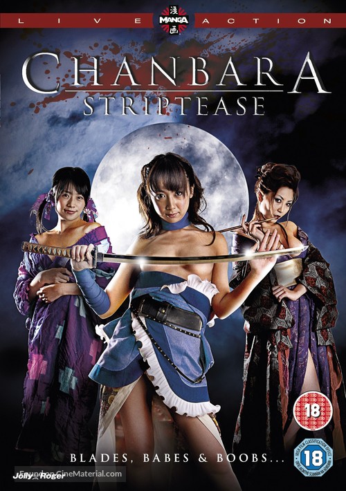 Oppai Chanbara - British Movie Cover