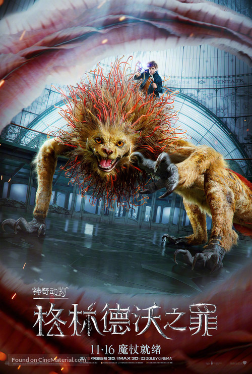 Fantastic Beasts: The Crimes of Grindelwald - Chinese Movie Poster
