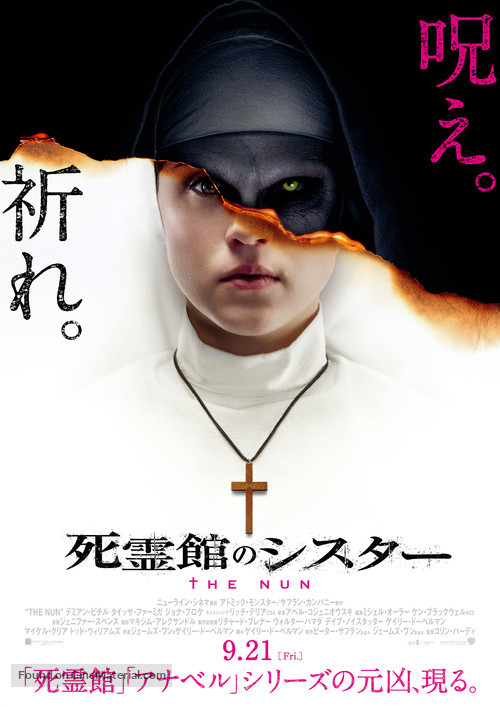 The Nun - Japanese Movie Poster