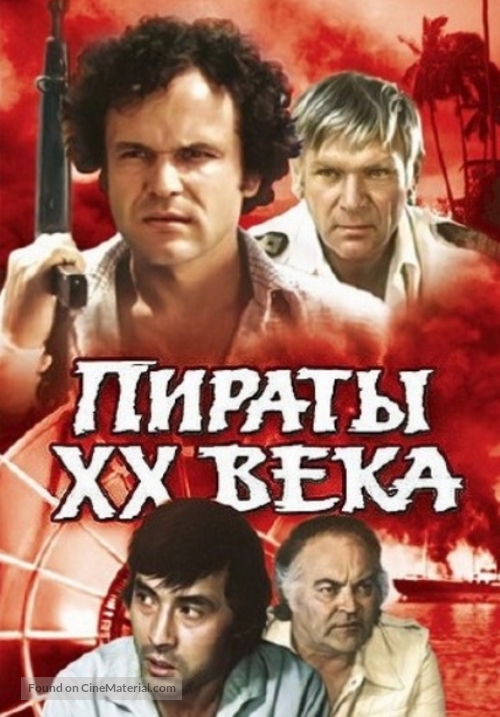 Piraty XX veka - Russian Movie Cover