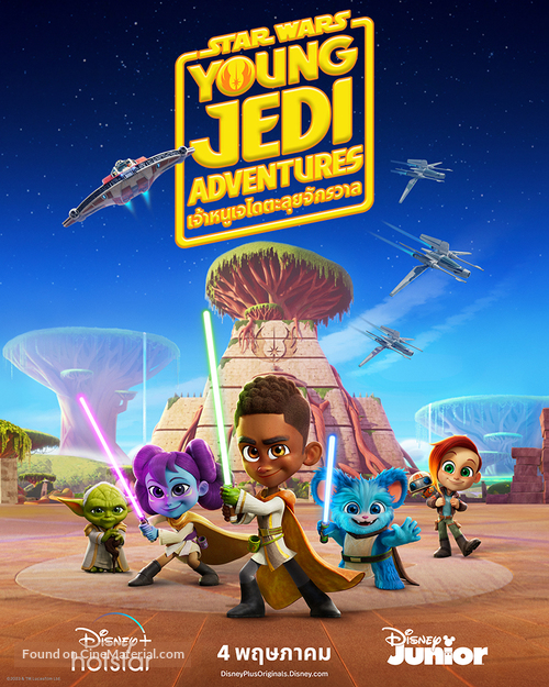 &quot;Star Wars: Young Jedi Adventures&quot; - Thai Movie Poster
