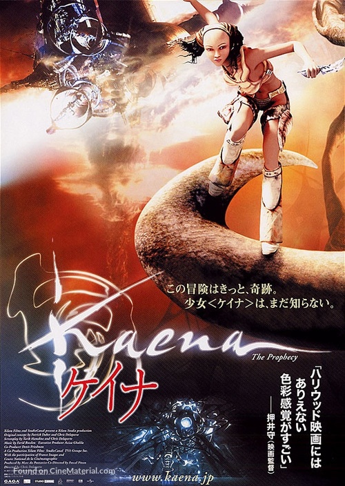 Kaena - Japanese poster