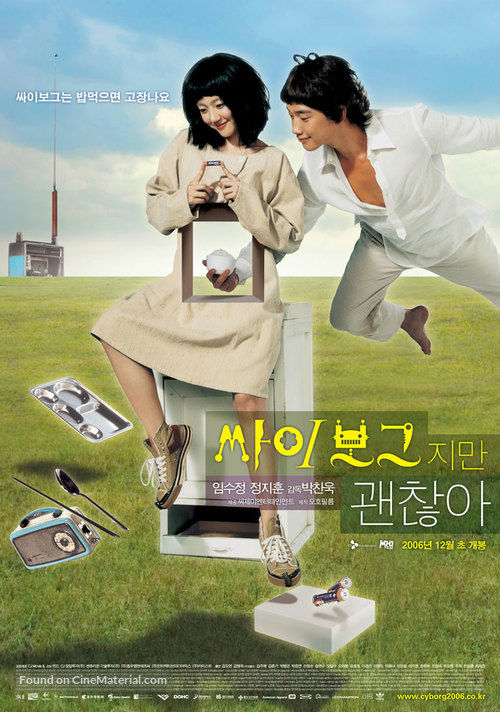 Ssa-i-bo-geu-ji-man-gwen-chan-a - South Korean Movie Poster