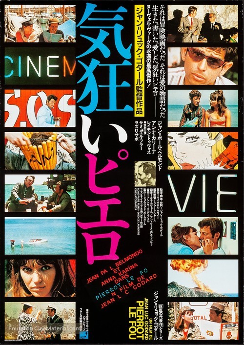 Pierrot le fou - Japanese Movie Poster