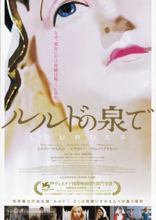 Lourdes - Japanese Movie Poster