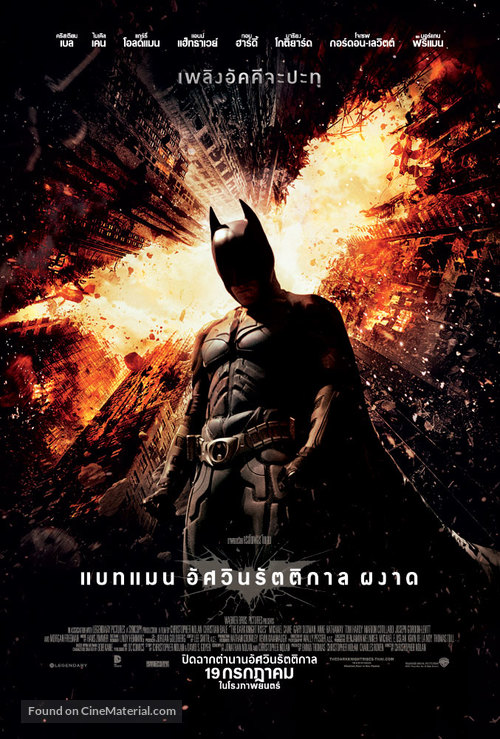 The Dark Knight Rises - Thai Movie Poster