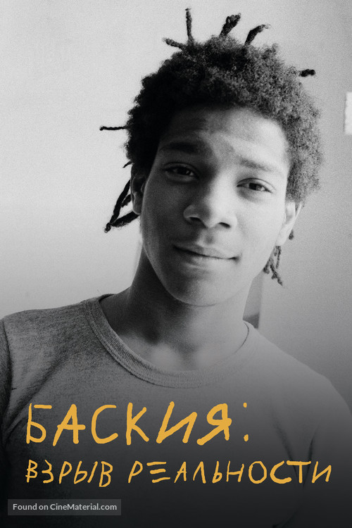 Boom for Real: The Late Teenage Years of Jean-Michel Basquiat - Russian Video on demand movie cover