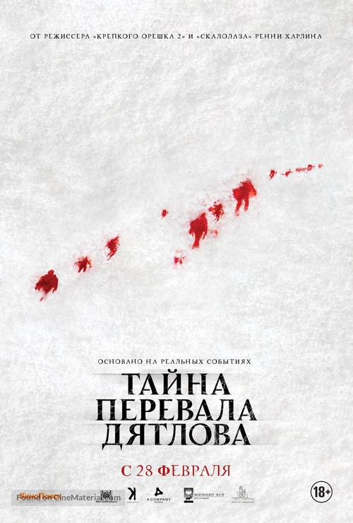 The Dyatlov Pass Incident - Russian Movie Poster