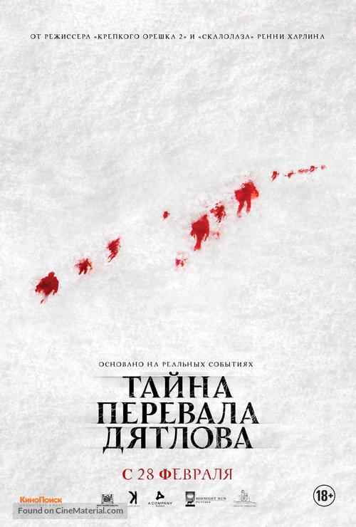 The Dyatlov Pass Incident - Russian Movie Poster