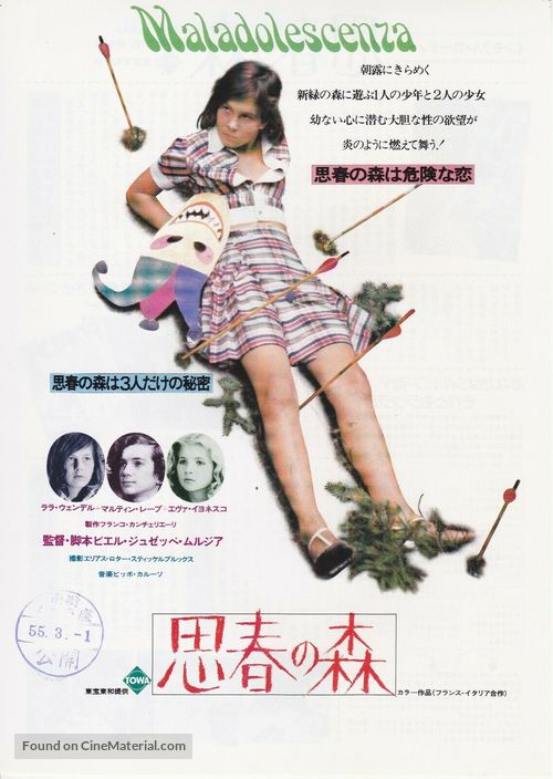 Spielen wir Liebe - Japanese Movie Poster