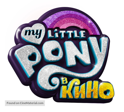 My Little Pony : The Movie - Russian Logo
