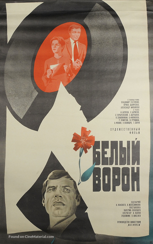 Belyy voron - Russian Movie Poster