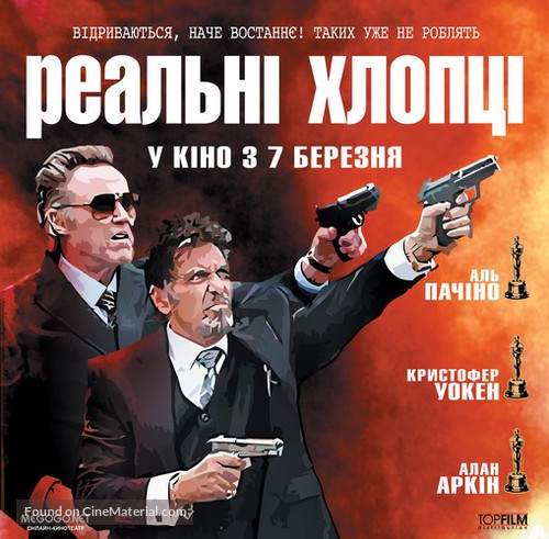 Stand Up Guys - Ukrainian Movie Poster