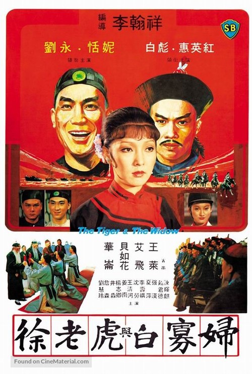 Xu lao hu yu bai gua fu - Hong Kong Movie Poster