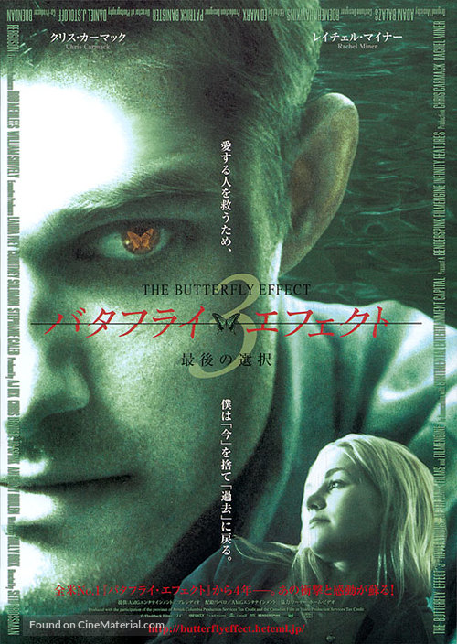 Butterfly Effect: Revelation - Japanese Movie Poster