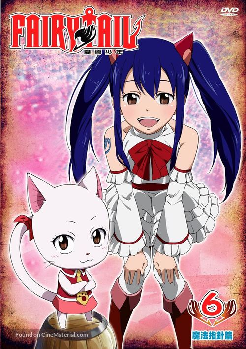 &quot;Fairy Tail&quot; - Japanese DVD movie cover