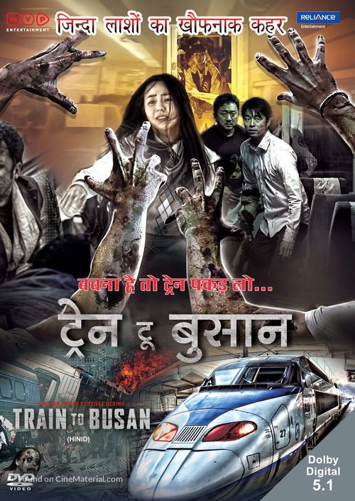 Busanhaeng - Indian Movie Cover
