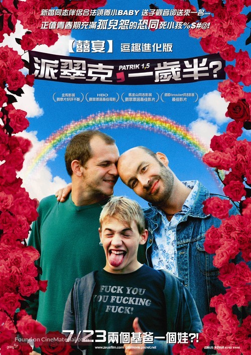 Patrik 1,5 - Taiwanese Movie Poster