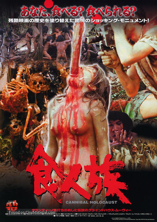 Cannibal Holocaust - Japanese Movie Poster
