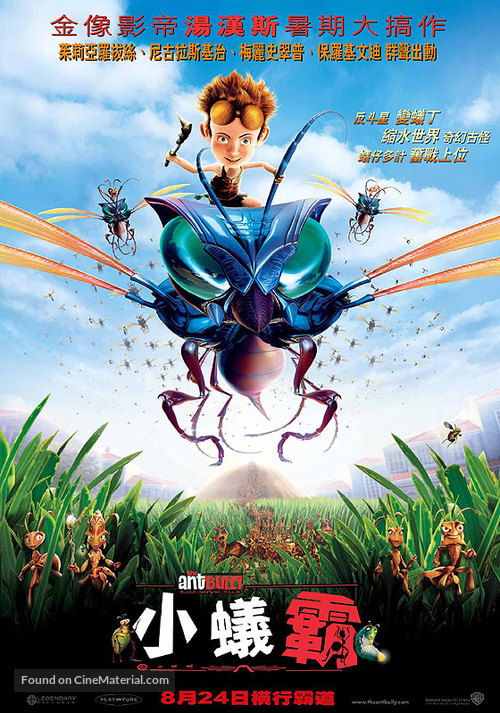 The Ant Bully - Hong Kong Movie Poster