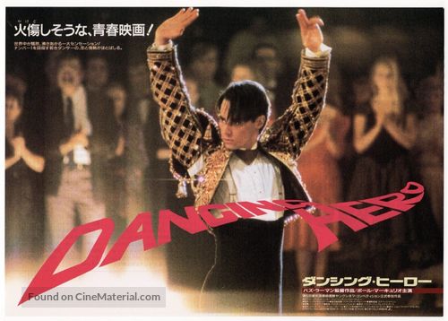 Strictly Ballroom - Japanese Movie Poster