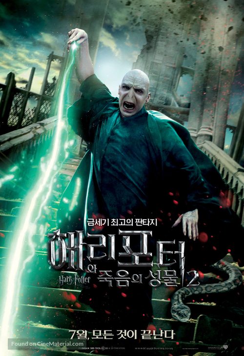 Harry Potter and the Deathly Hallows - Part 2 - South Korean Movie Poster