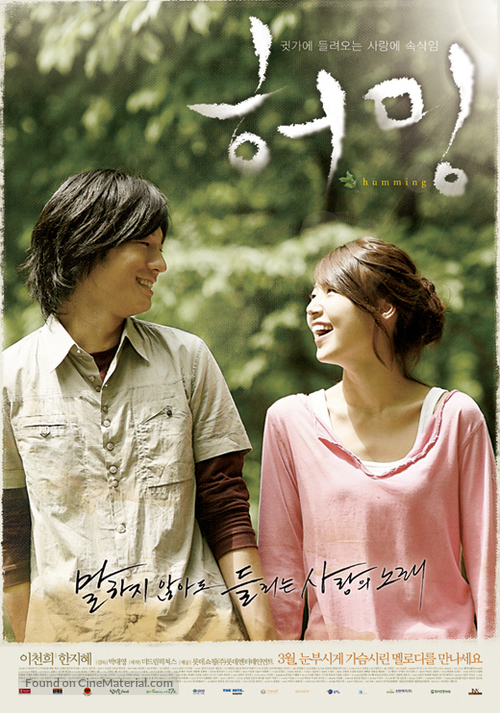 Humming - South Korean Movie Poster