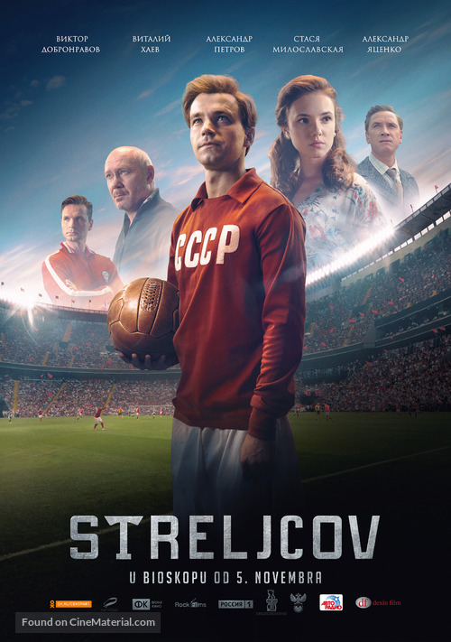 Streltsov - Serbian Movie Poster