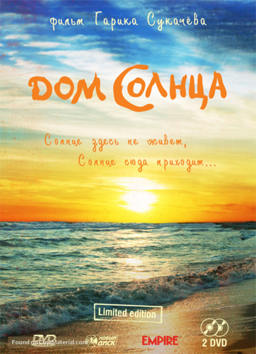 Dom Solntsa - Russian Movie Cover