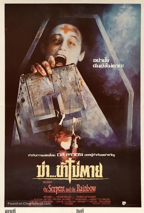 The Serpent and the Rainbow - Thai Movie Poster