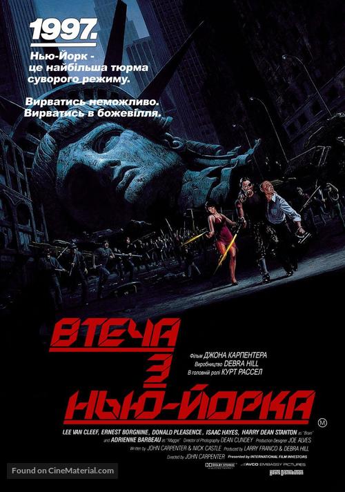Escape From New York - Ukrainian Movie Poster