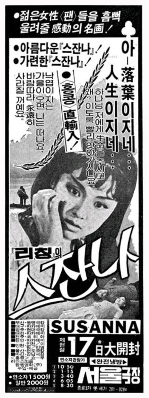 Shan Shan - South Korean poster