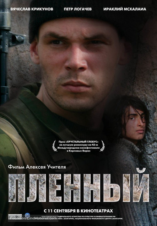 Plennyy - Russian Movie Poster