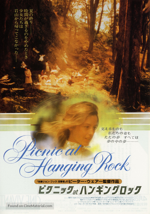 Picnic at Hanging Rock - Japanese Movie Poster