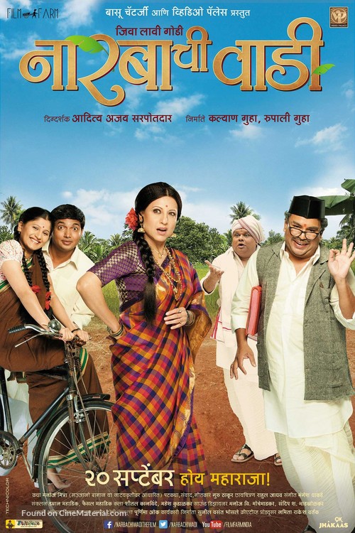Narbachi Wadi - Indian Movie Poster