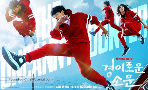 &quot;Gyeongiroun Somun&quot; - South Korean Movie Poster