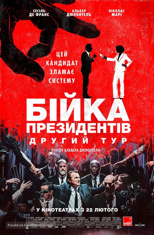 Second tour - Ukrainian Movie Poster