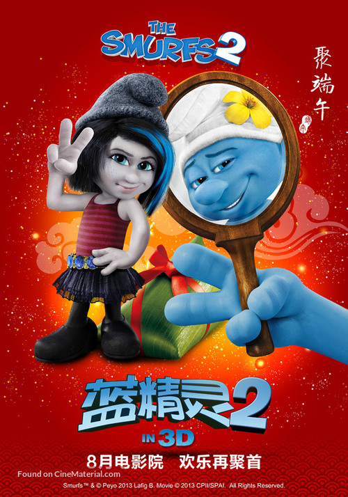 The Smurfs 2 - Chinese Movie Poster