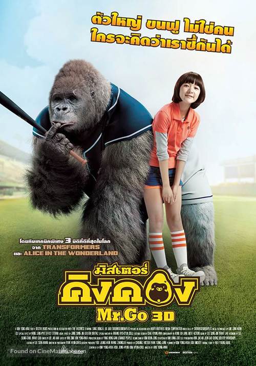 Mi-seu-teo Go - Thai Movie Poster