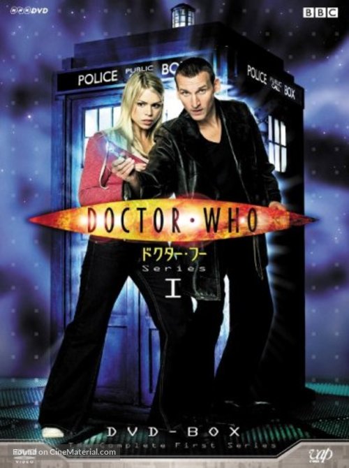 &quot;Doctor Who&quot; - Japanese Movie Cover