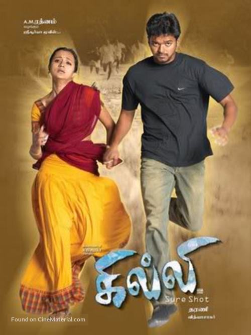 Ghilli - Indian Movie Poster