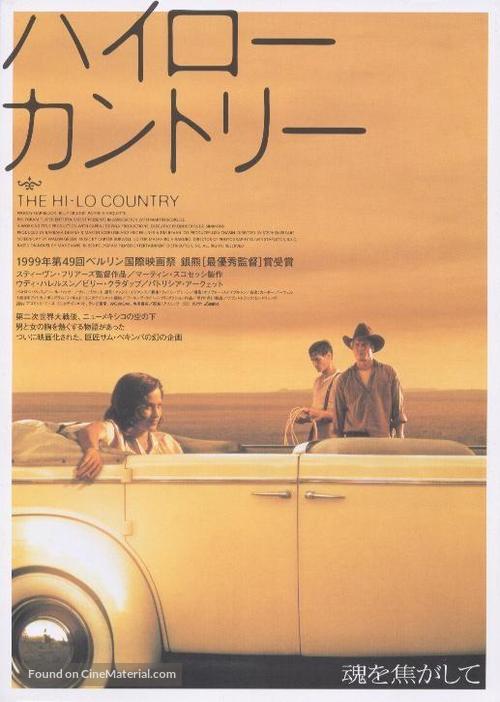 The Hi-Lo Country - Japanese Movie Poster