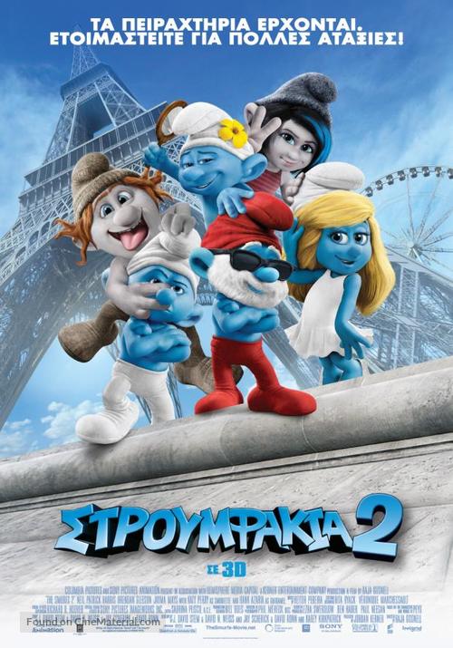 The Smurfs 2 - Greek Movie Poster